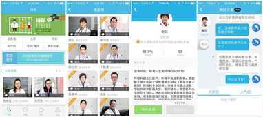 科技驱动，生态赋能 平安保险布局移动健康医疗与教育咨询服务的战略蓝图