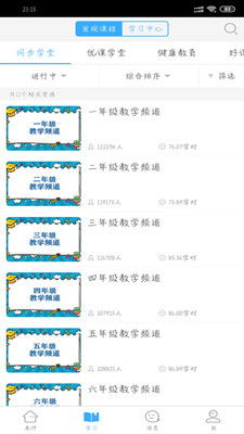 湖北教育云 打造智慧教育新生态，引领教育咨询服务新篇章